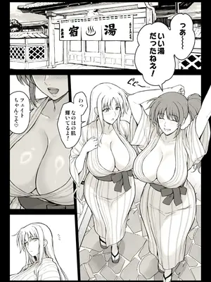 [イシガキタカシ] エッチなお姉さんたちに温泉宿で捕獲された件