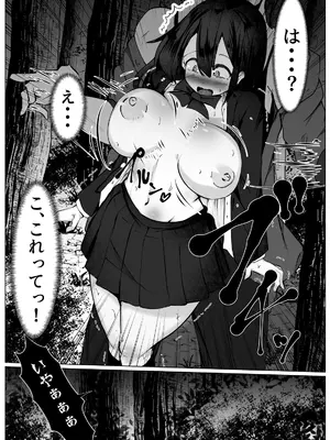 [マメック星] 根暗なTS少女が犯されて性格拗れる話 [DL版]_06