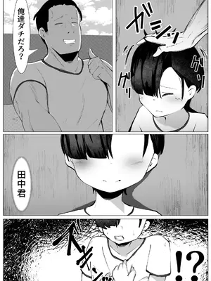 [マメック星] 薬を盛られて女にされた僕の末路_04