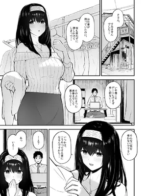 [森宮缶 (森宮正幸)] ふみふみがおくさんになる本 (アイドルマスター シンデレラガールズ) [DL版]_02