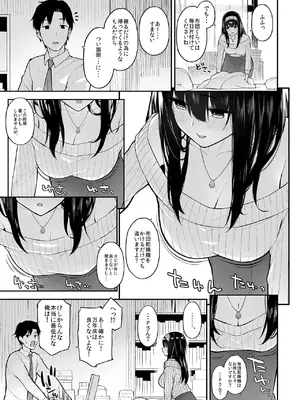 [森宮缶 (森宮正幸)] ふみふみがおくさんになる本 (アイドルマスター シンデレラガールズ) [DL版]_04