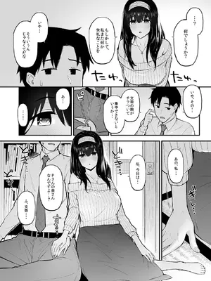 [森宮缶 (森宮正幸)] ふみふみがおくさんになる本 (アイドルマスター シンデレラガールズ) [DL版]_05