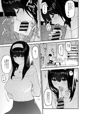 [森宮缶 (森宮正幸)] ふみふみがおくさんになる本 (アイドルマスター シンデレラガールズ) [DL版]_08
