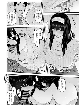 [森宮缶 (森宮正幸)] ふみふみがおくさんになる本 (アイドルマスター シンデレラガールズ) [DL版]_09