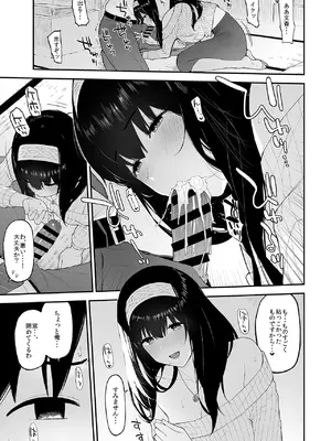 [森宮缶 (森宮正幸)] ふみふみがおくさんになる本 (アイドルマスター シンデレラガールズ) [DL版]_10