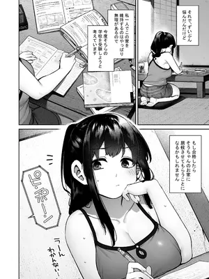 [鋼鉄しゃぼん玉 (玉ぼん)] 大人になる夏 －おぼえたてHにドハマりする田舎おねショタ－ [無修正]_84