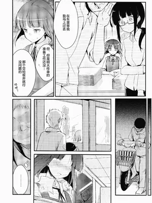 (コミティア116) [TWILIGHT DUSK (藍夜)] 勤め先の娘さんをおいしく頂く本｜职场女孩的尽情享用指南 [猫南北个人汉化]_06