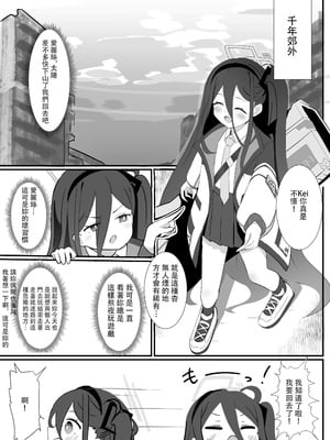[なな百屋 (やおな)] AL-1S生殖機能メンテナンス (ブルーアーカイブ) [DL版] [禁漫漢化組]_03