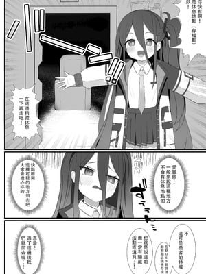 [なな百屋 (やおな)] AL-1S生殖機能メンテナンス (ブルーアーカイブ) [DL版] [禁漫漢化組]_04