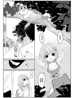 [ワンワンサワー] 夏のかげり｜夏日阴霾 [白杨汉化组]_04