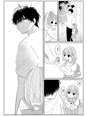 [ワンワンサワー] 夏のかげり｜夏日阴霾 [白杨汉化组]_05
