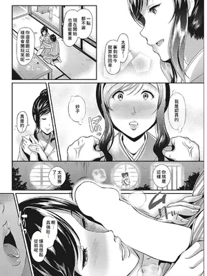 [宏式] 牝娼 [中国翻訳] [DL版]_045