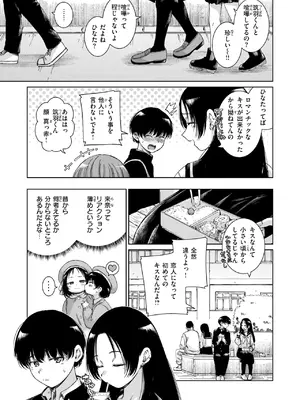 COMIC 快楽天 2025年6月号 [DL版]_007