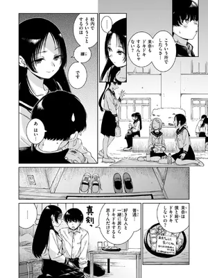 COMIC 快楽天 2025年6月号 [DL版]_008