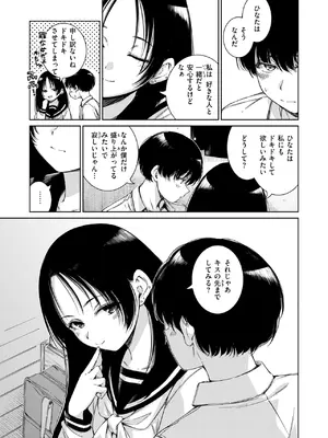 COMIC 快楽天 2025年6月号 [DL版]_009