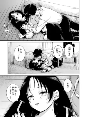 COMIC 快楽天 2025年6月号 [DL版]_011