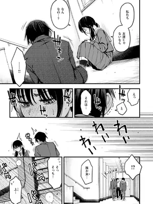 COMIC 快楽天 2025年6月号 [DL版]_042