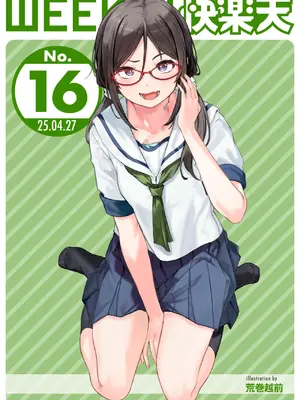 WEEKLY快楽天 2025 No.16