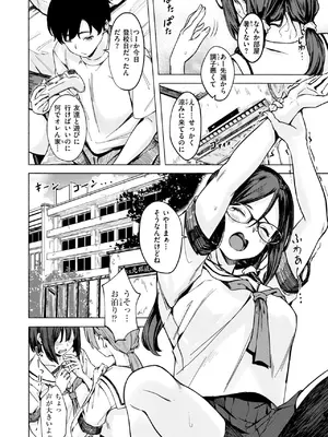WEEKLY快楽天 2025 No.16_03