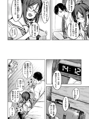 WEEKLY快楽天 2025 No.16_05