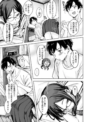 WEEKLY快楽天 2025 No.16_08