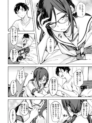 WEEKLY快楽天 2025 No.16_09