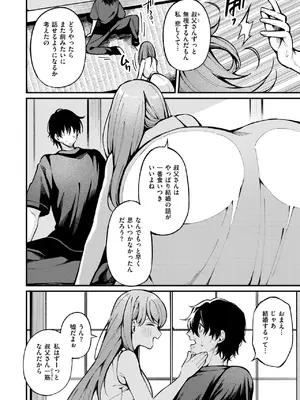 WEEKLY快楽天 2025 No.16_45