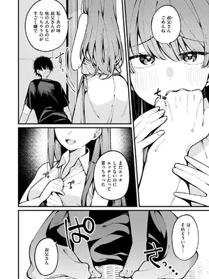 WEEKLY快楽天 2025 No.16_47