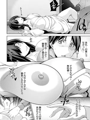 アクションピザッツ 2025年6月号 [DL版]_014
