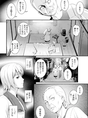 アクションピザッツ 2025年6月号 [DL版]_026