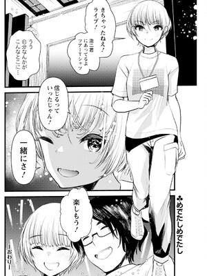 アクションピザッツ 2025年6月号 [DL版]_232