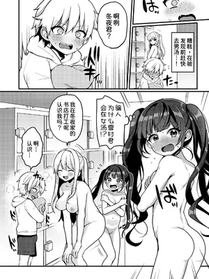 [ぽろん] おとなごっこ (COMIC LO 2023年8月号) [甜族星人x我不看本子汉化] [DL版]_07