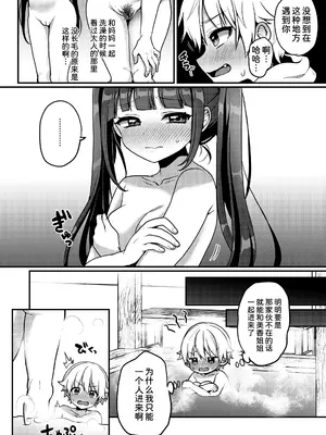 [ぽろん] おとなごっこ (COMIC LO 2023年8月号) [甜族星人x我不看本子汉化] [DL版]_08