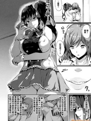 [春日まゆ] 催眠アイドル～ハッピークローバーが散り堕ちるまで～1-7      ふたなり荘のおとこのこ 1-6_IMG_0393