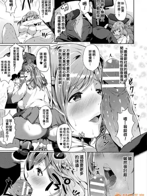 [春日まゆ] 催眠アイドル～ハッピークローバーが散り堕ちるまで～1-7      ふたなり荘のおとこのこ 1-6_IMG_0396