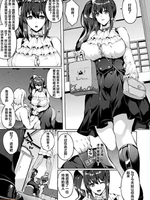 [春日まゆ] 催眠アイドル～ハッピークローバーが散り堕ちるまで～1-7      ふたなり荘のおとこのこ 1-6_IMG_0446