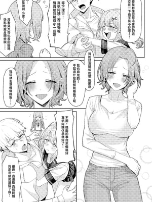 [一尺八寸 (かまつか)] 父の再婚で同居することになった義母と義娘姉妹とかわるがわるセックスしてしまった本 1~2 [中国翻訳][疏碼]_004