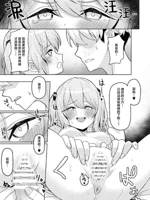 [一尺八寸 (かまつか)] 父の再婚で同居することになった義母と義娘姉妹とかわるがわるセックスしてしまった本 1~2 [中国翻訳][疏碼]_038
