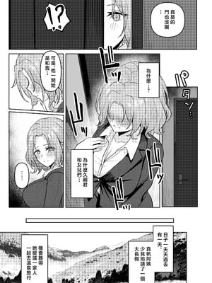 [一尺八寸 (かまつか)] 父の再婚で同居することになった義母と義娘姉妹とかわるがわるセックスしてしまった本 1~2 [中国翻訳][疏碼]_064