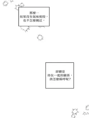 摯友的境界 1-24話+外傳1-6[完結]_1001004