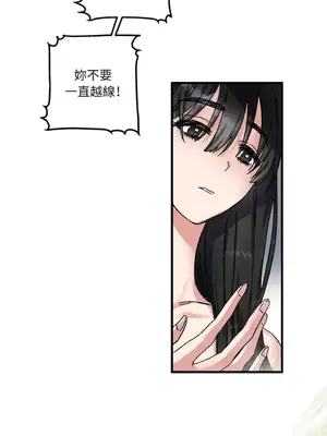 摯友的境界 1-24話+外傳1-6[完結]_1001026