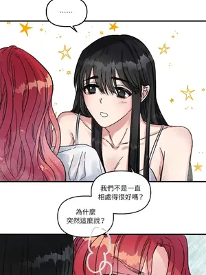 摯友的境界 1-24話+外傳1-6[完結]_1001036