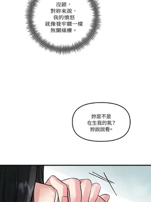 摯友的境界 1-24話+外傳1-6[完結]_1001037