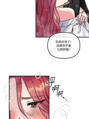 摯友的境界 1-24話+外傳1-6[完結]_1001048