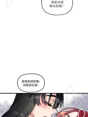摯友的境界 1-24話+外傳1-6[完結]_1001049