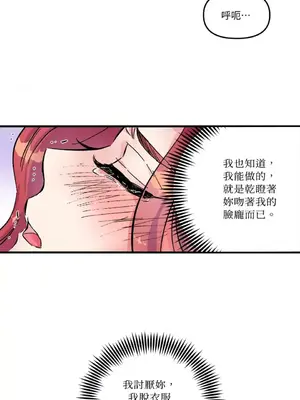 摯友的境界 1-24話+外傳1-6[完結]_1001050