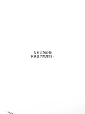 摯友的境界 1-24話+外傳1-6[完結]_1001057
