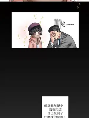 摯友的境界 1-24話+外傳1-6[完結]_1002008