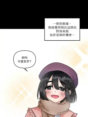 摯友的境界 1-24話+外傳1-6[完結]_1002016