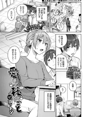 [コットン] 愛して秘めごと